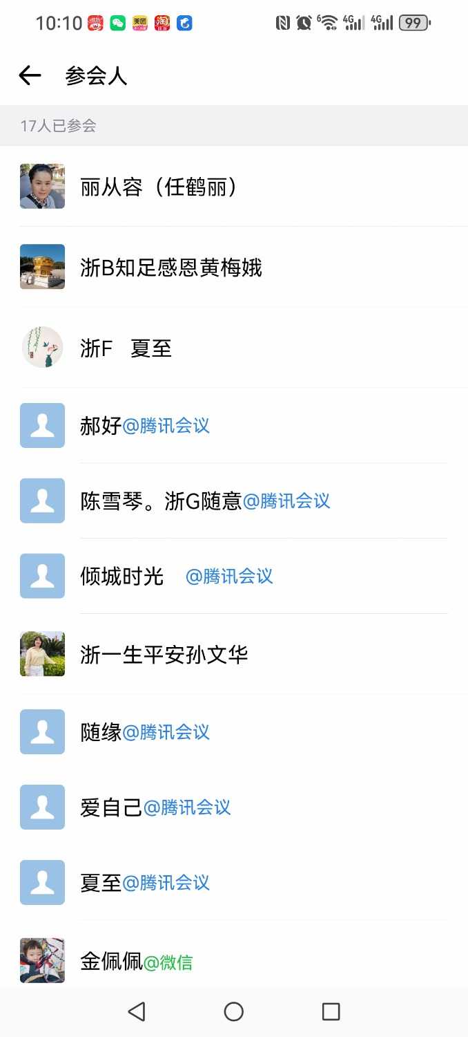 Screenshot_20241016_101018_com.tencent.wework.jpg