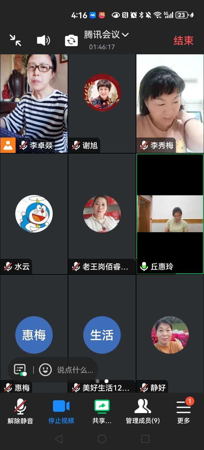 Screenshot_20241020_161644_com.tencent.wemeet.app.jpg