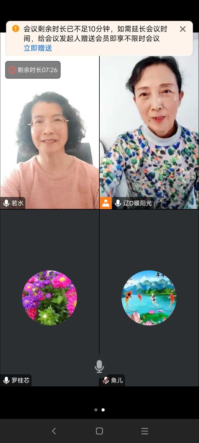 Screenshot_2024-10-17-14-01-22-351_com.tencent.wemeet.app.jpg