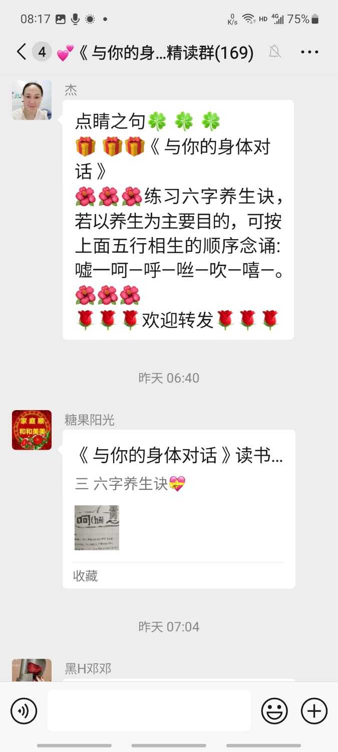 Screenshot_20241022_081738_WeChat.jpg
