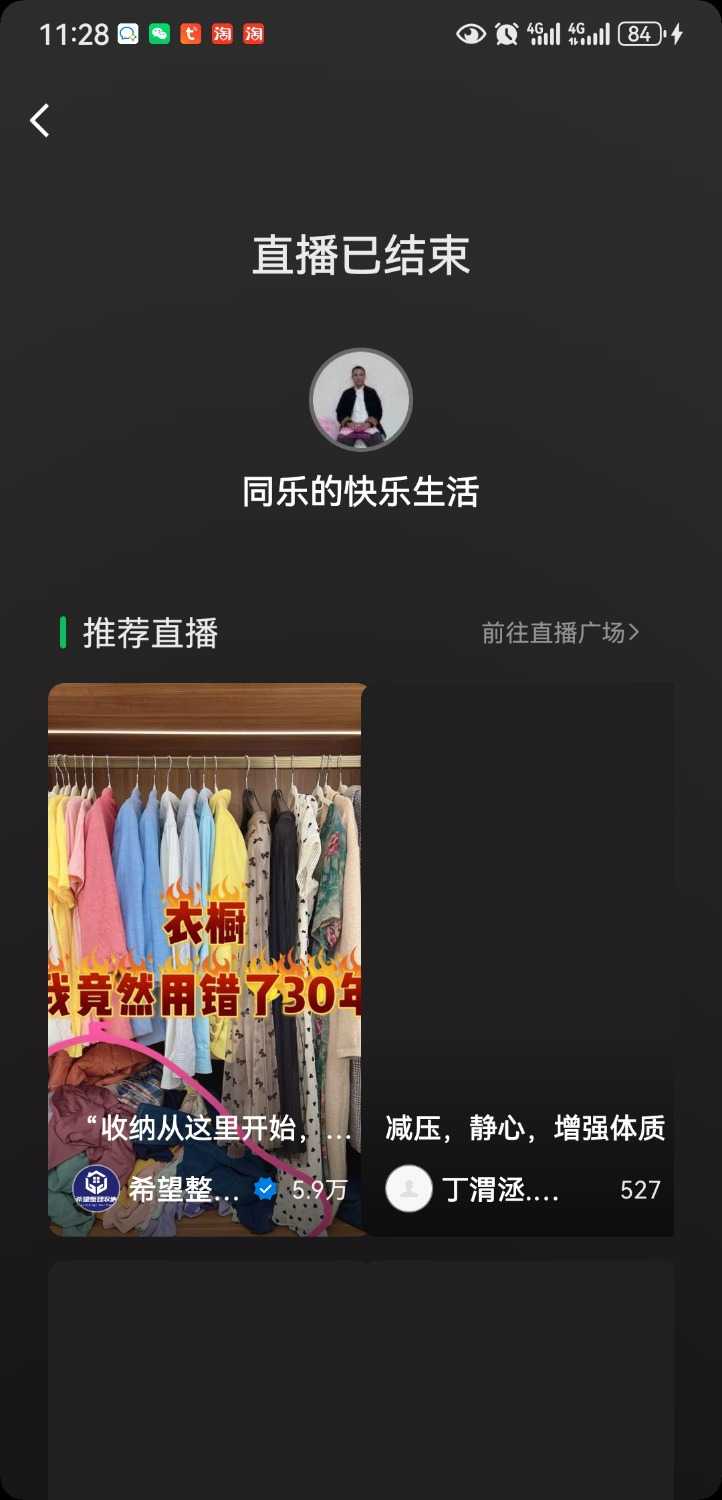 Screenshot_20241028_112844_com.tencent.mm.jpg