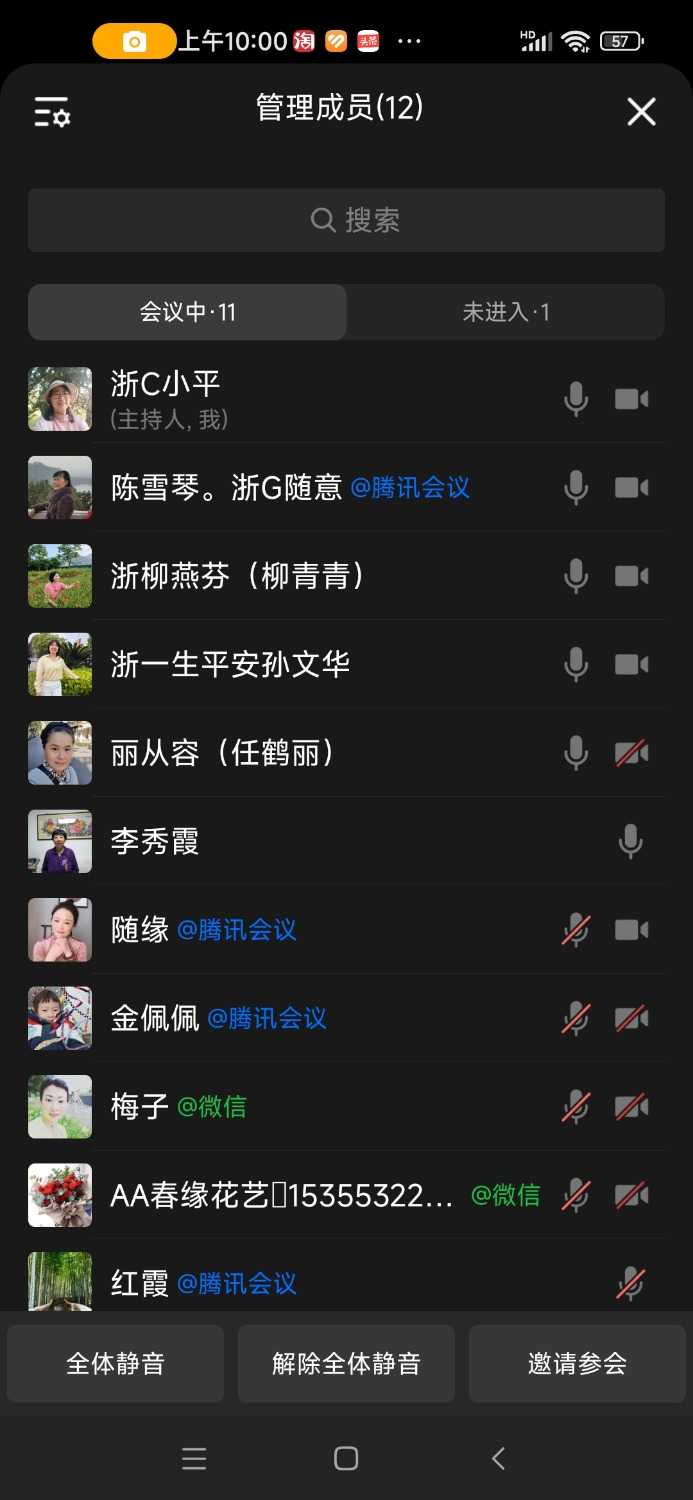 Screenshot_2024-11-04-10-00-57-187_com.tencent.wework.jpg