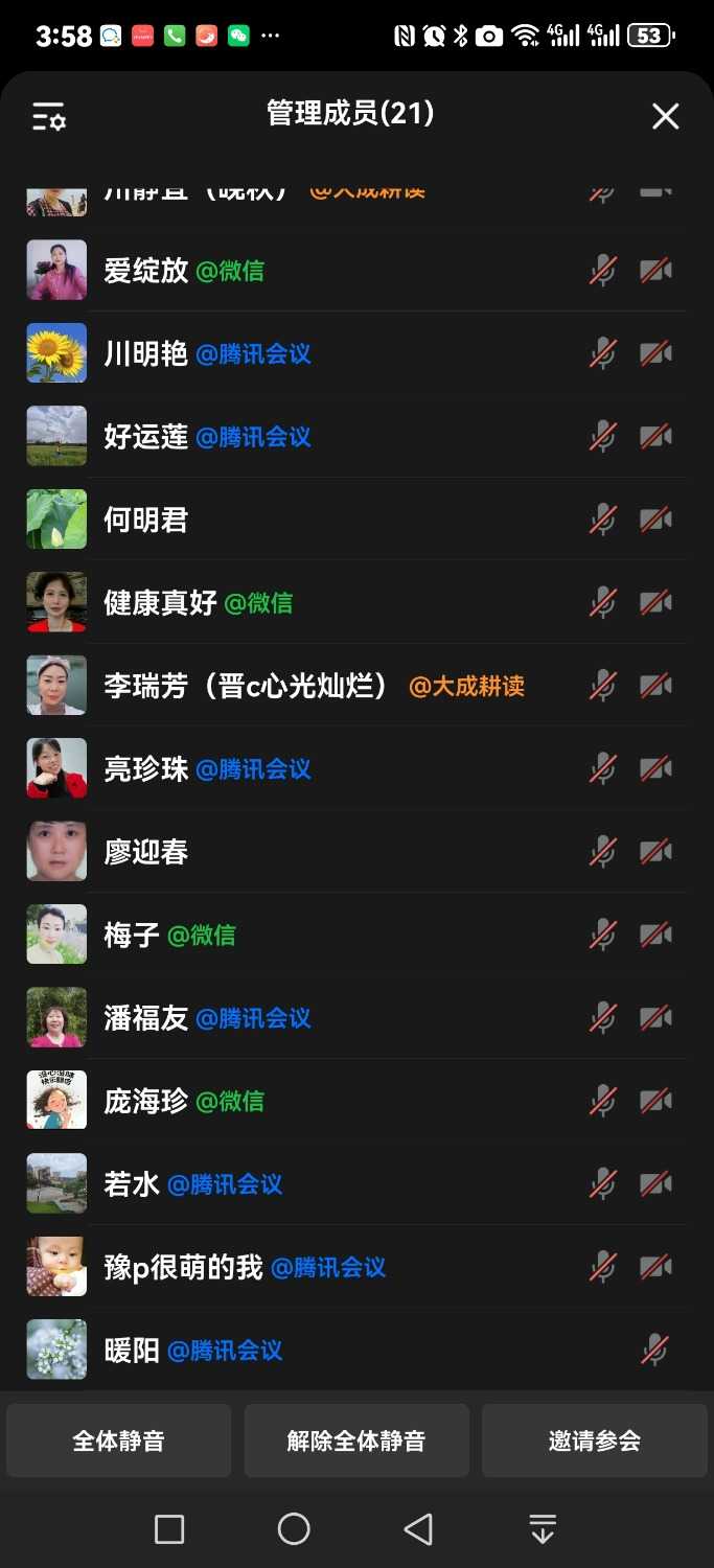 Screenshot_20240923_155817_com.tencent.wework.jpg