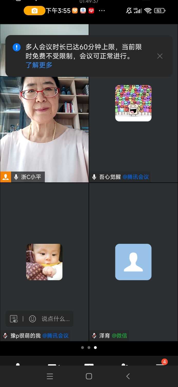 Screenshot_2024-09-16-15-55-15-173_com.tencent.wework.jpg