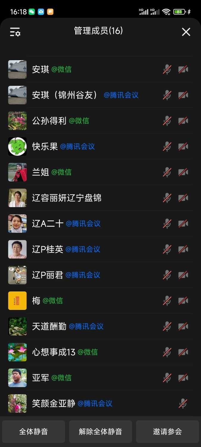 Screenshot_2024-09-26-16-18-15-613_com.tencent.wework.jpg
