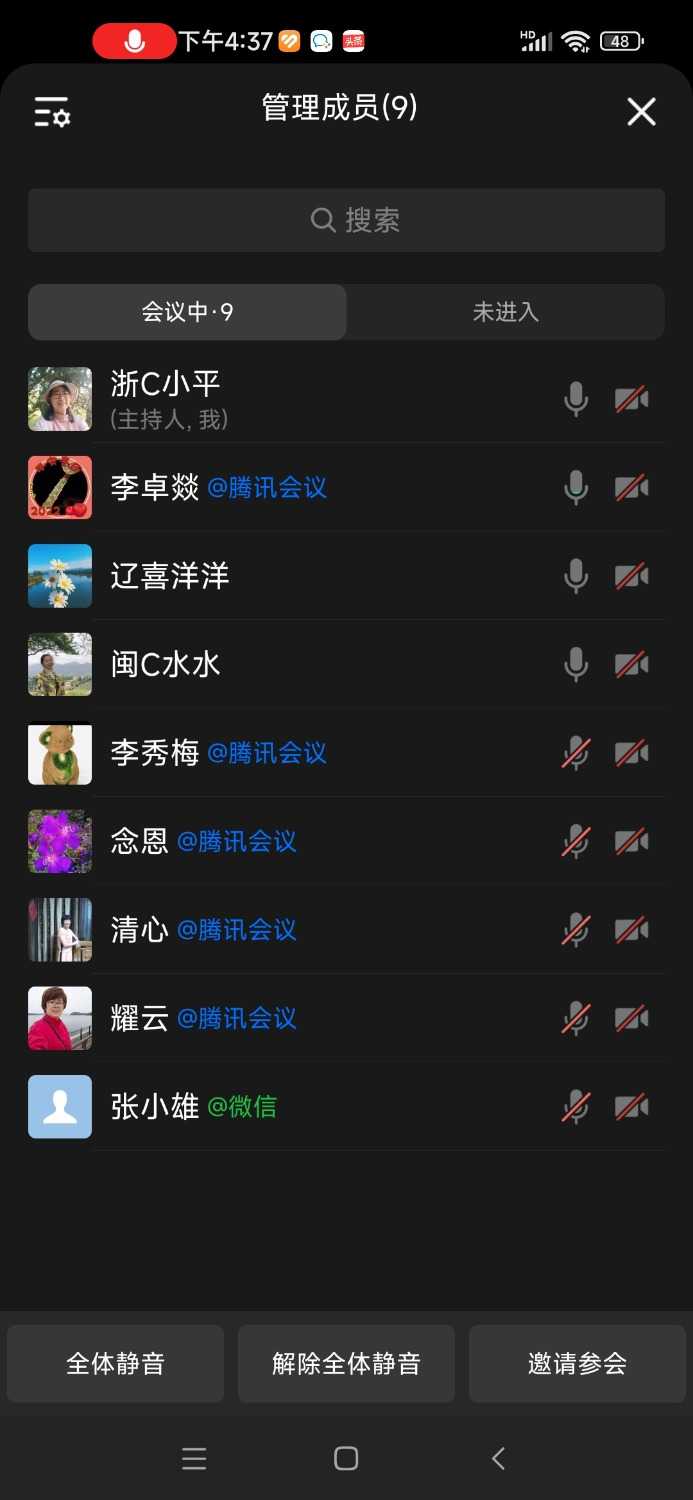 Screenshot_2024-10-09-16-37-03-605_com.tencent.wework.jpg