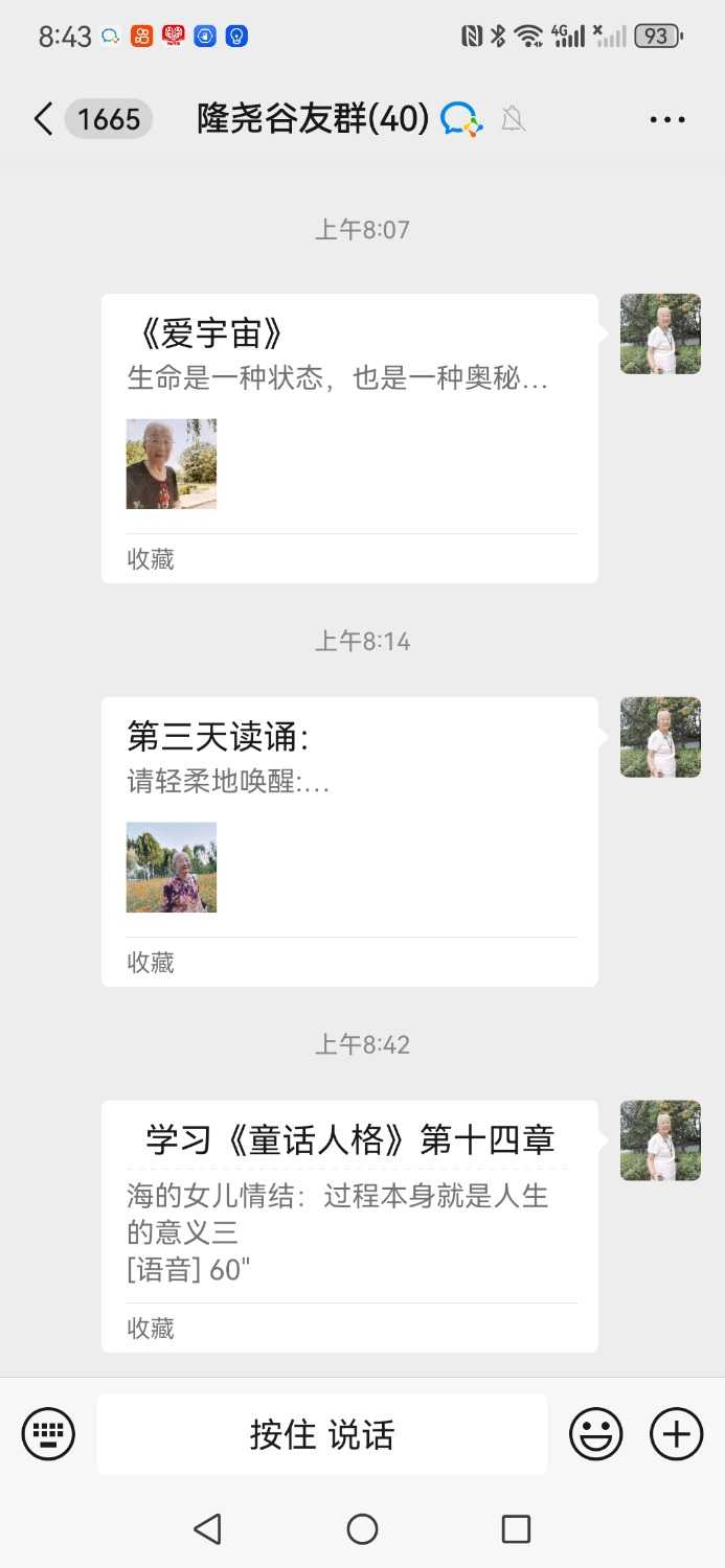 Screenshot_20241011_084309_com.tencent.mm.jpg