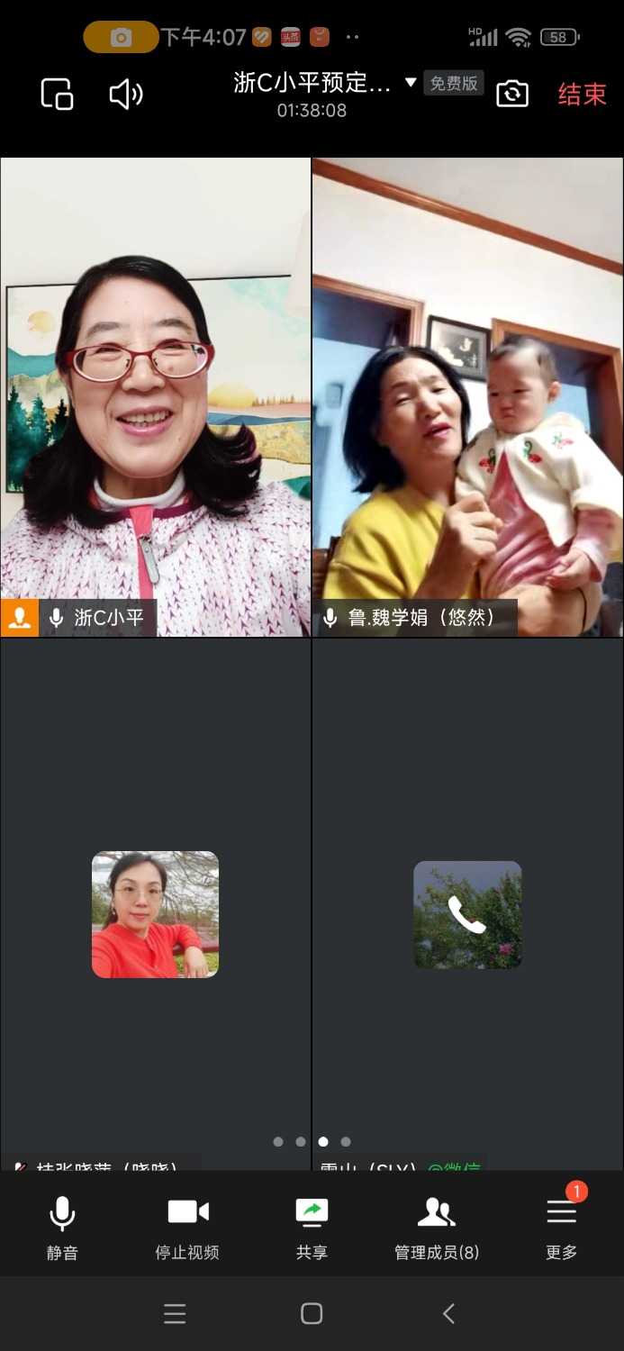 Screenshot_2024-11-24-16-07-37-832_com.tencent.wework.jpg