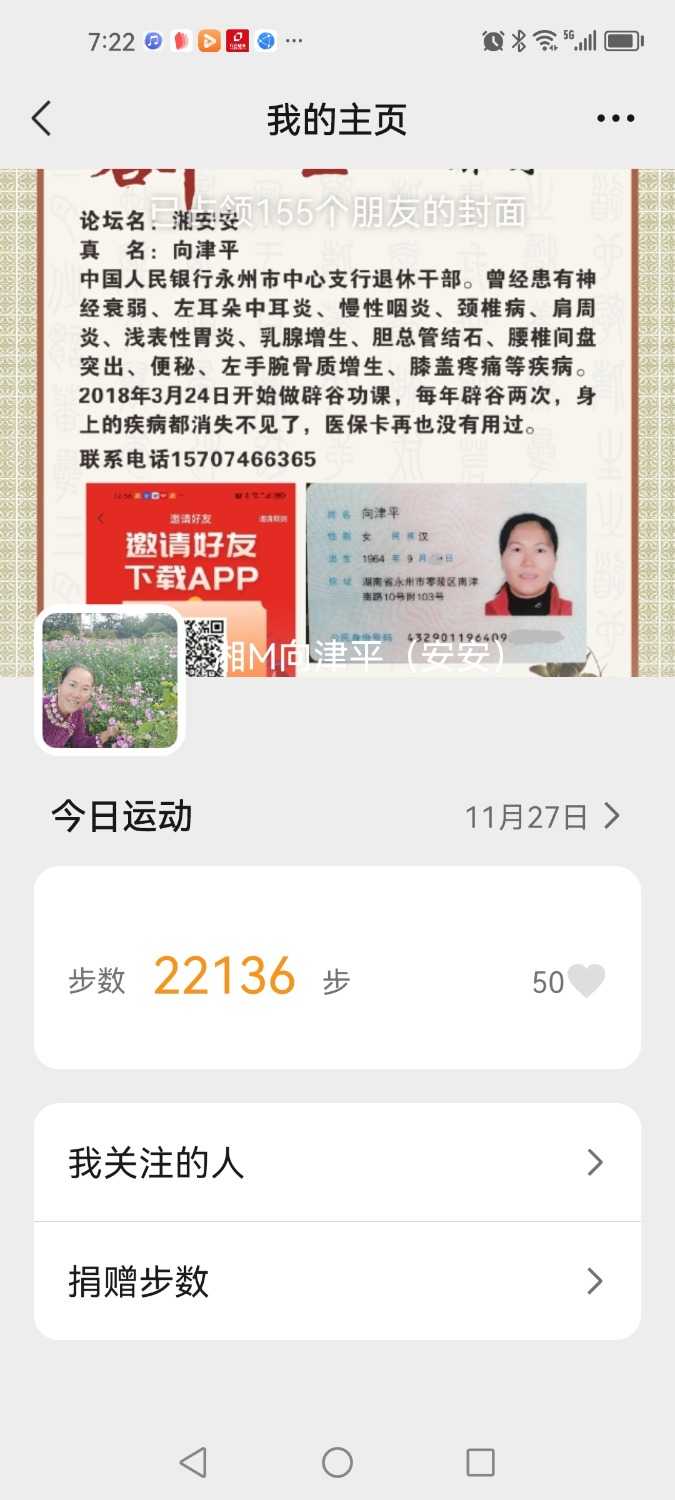 Screenshot_20241127_192217_com.tencent.mm.jpg