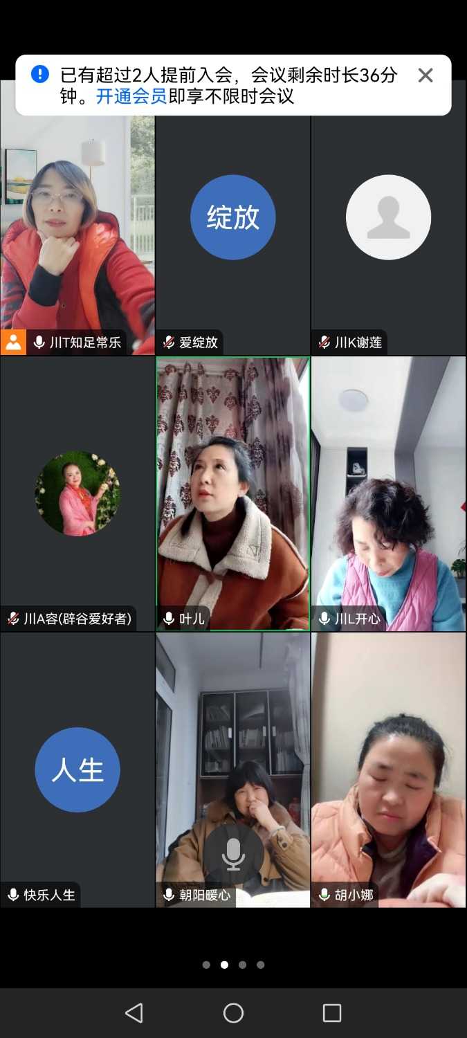 Screenshot_20241203_102523_com.tencent.wemeet.app.jpg