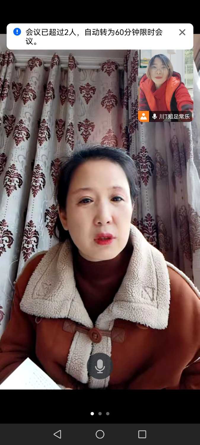 Screenshot_20241203_092647_com.tencent.wemeet.app.jpg