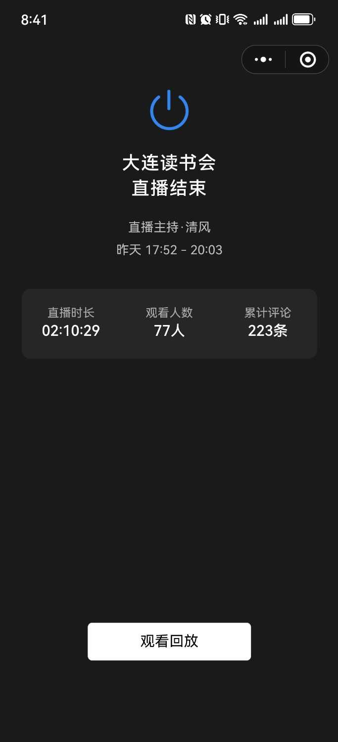 Screenshot_20241216_084155_com.tencent.mm.jpg