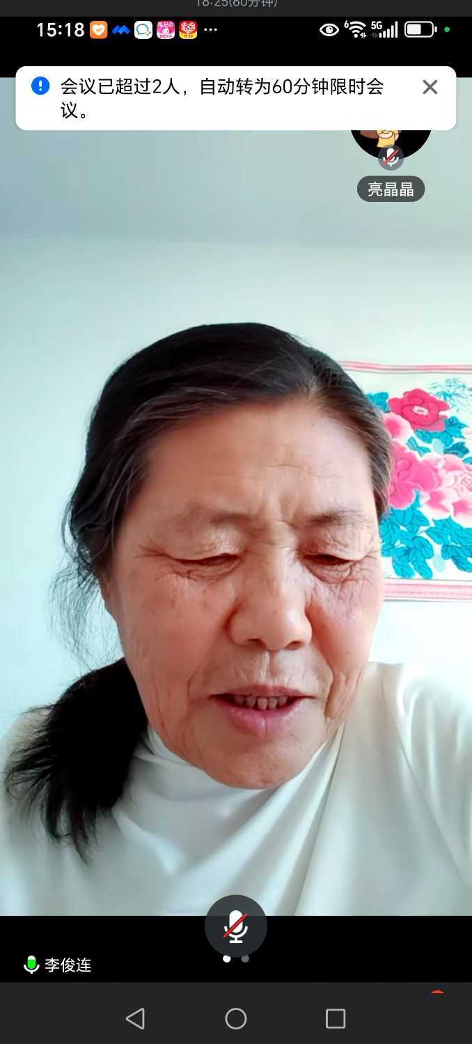 Screenshot_20241217_151826_com_tencent_wemeet_app_InMeetingActivity.jpg