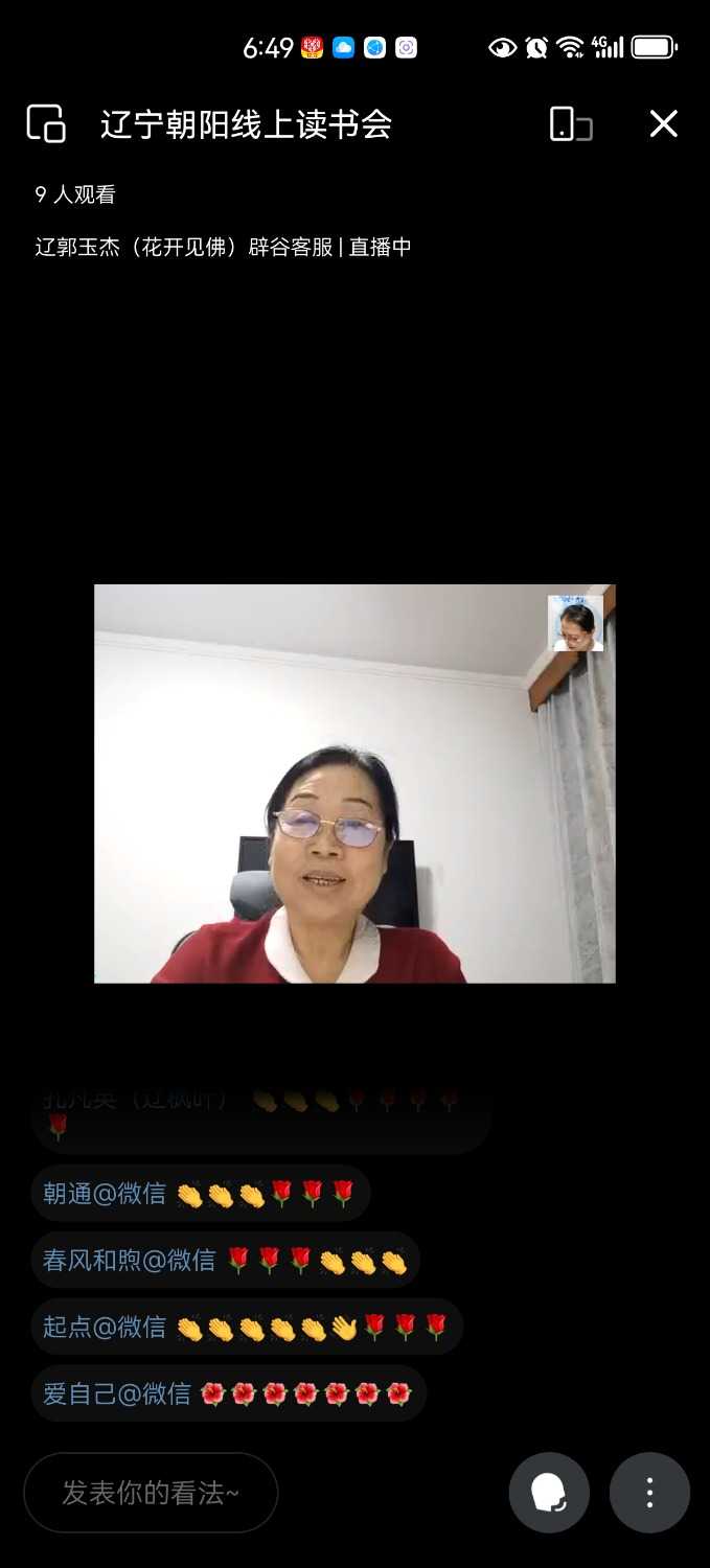 Screenshot_20241214_184950_com.tencent.wework.jpg