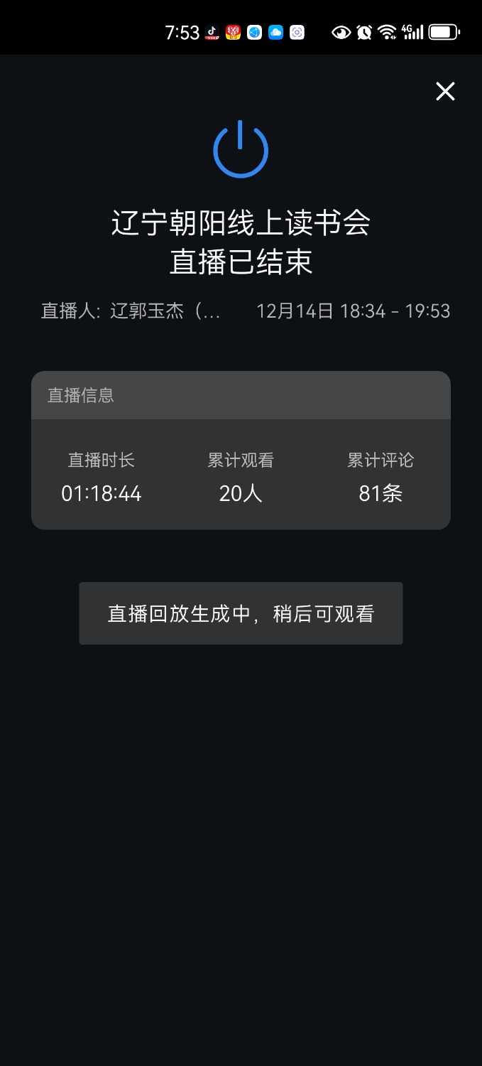 Screenshot_20241214_195340_com.tencent.wework.jpg