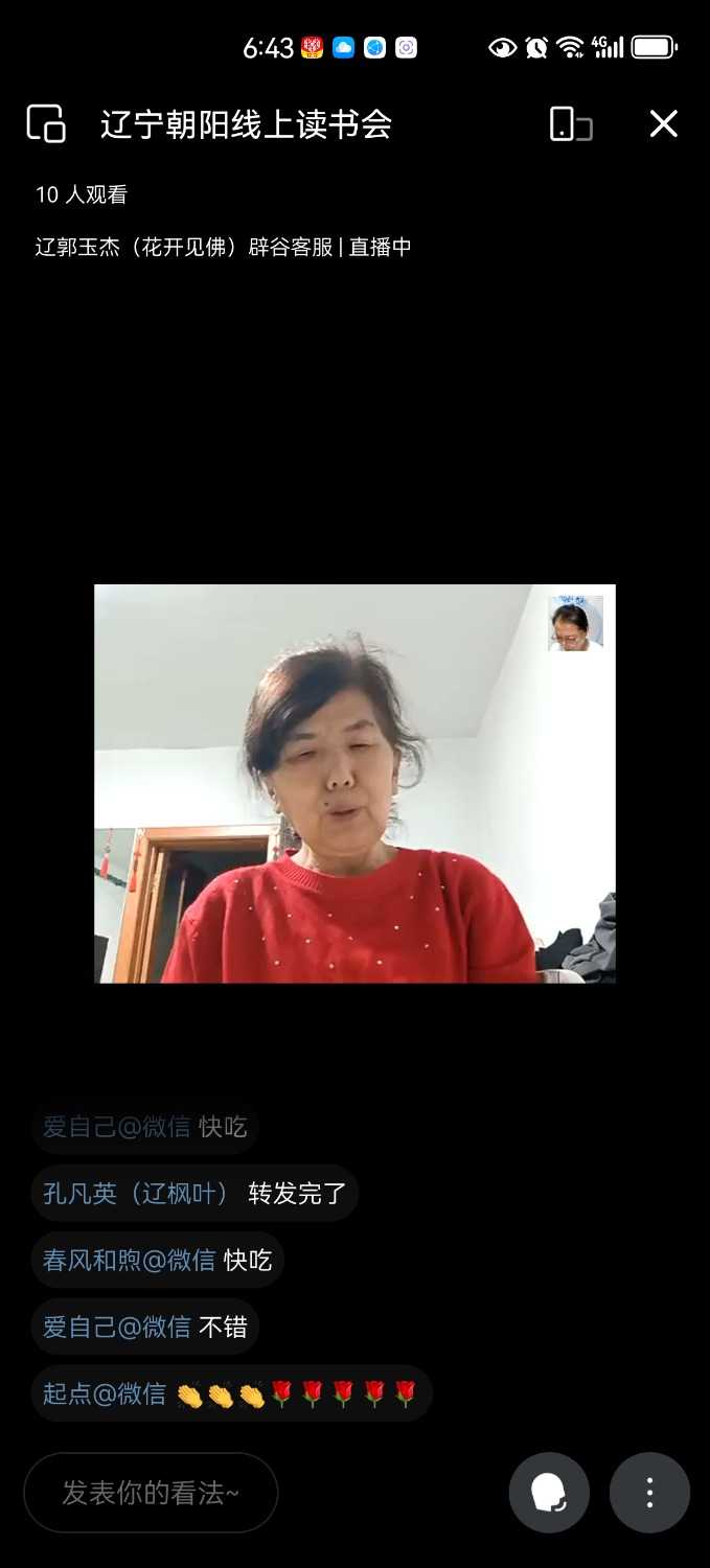 Screenshot_20241214_184316_com.tencent.wework.jpg