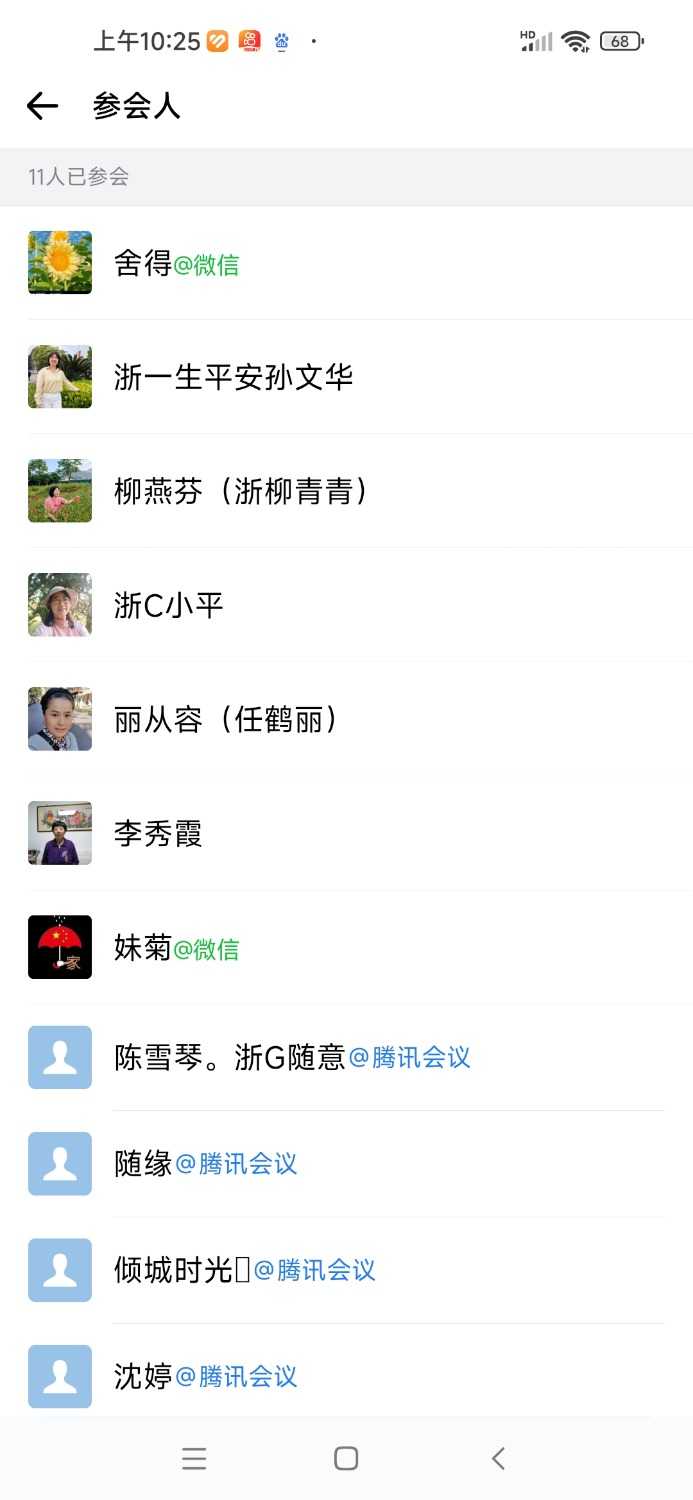 Screenshot_2024-12-19-10-25-11-723_com.tencent.wework.jpg