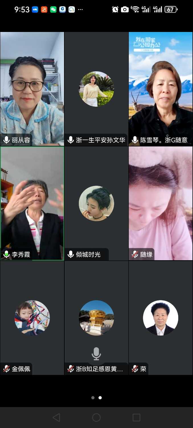Screenshot_20241114_095324_com.tencent.wemeet.app.jpg