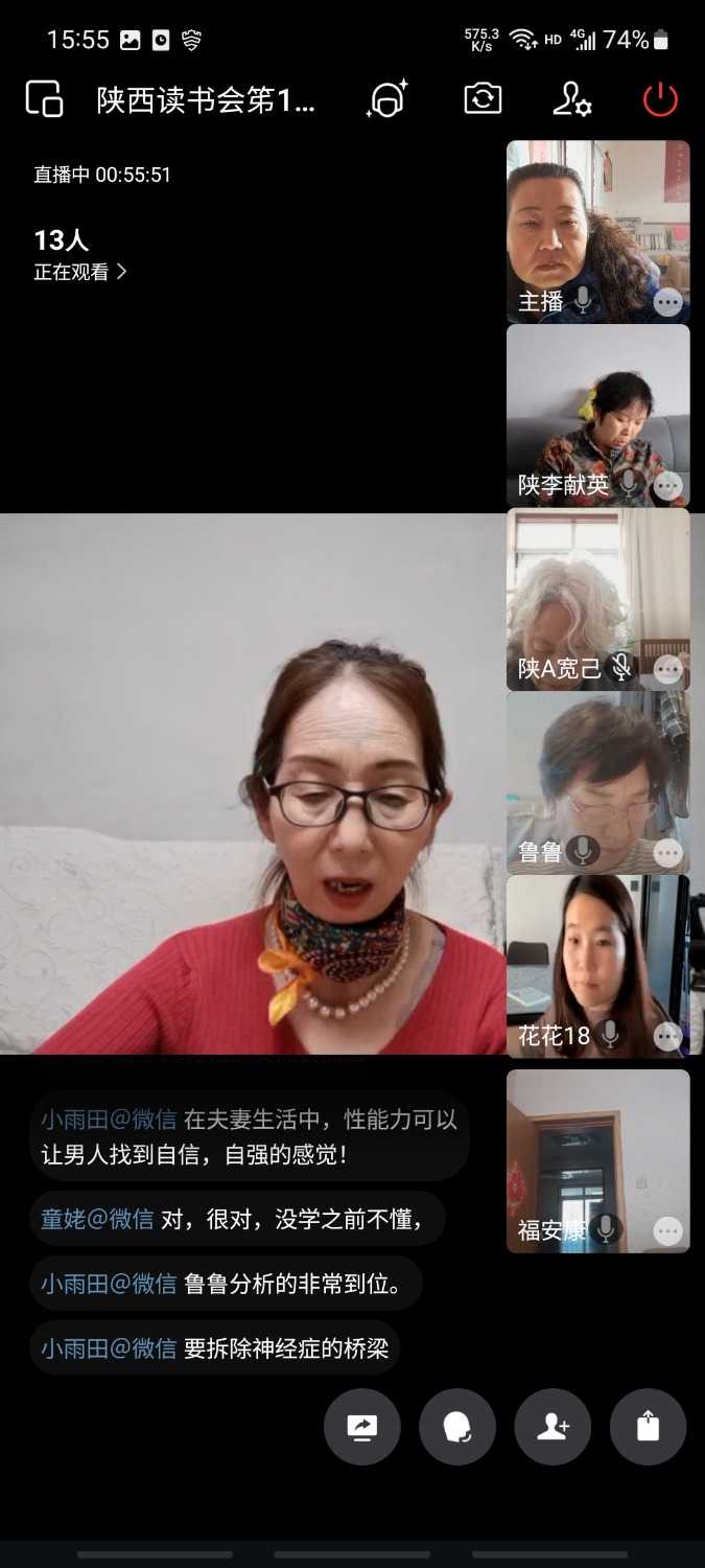 Screenshot_20241122_155540_WeCom.jpg
