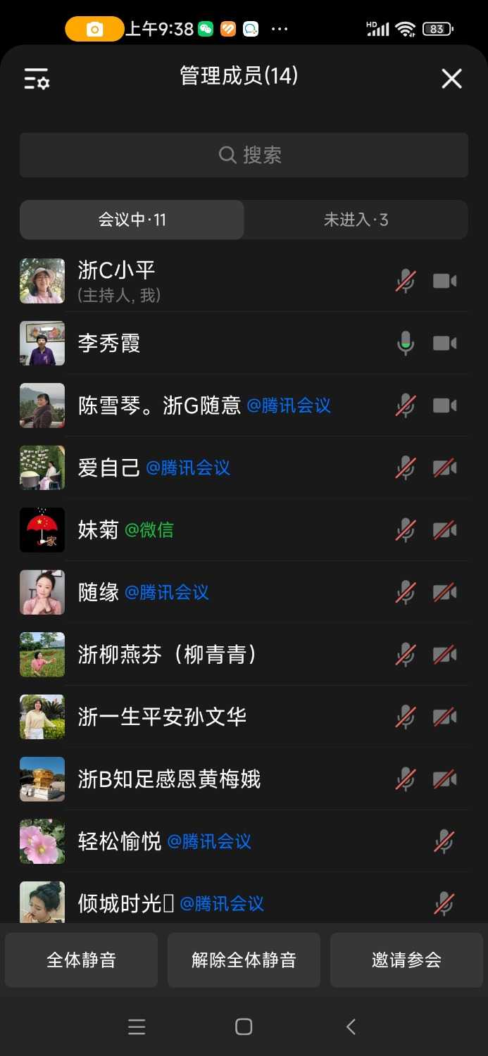 Screenshot_2024-11-25-09-38-42-274_com.tencent.wework.jpg