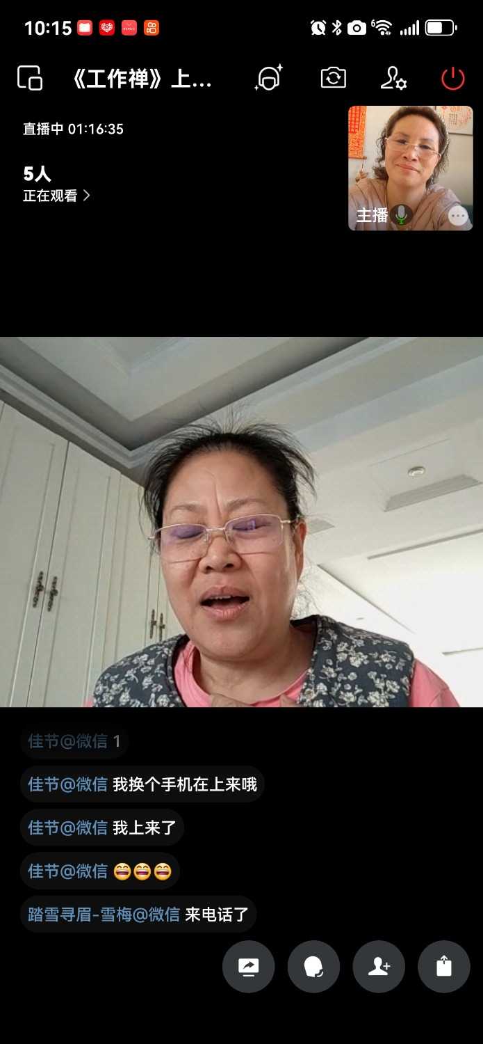 Screenshot_20250330_101545_com.tencent.wework.jpg