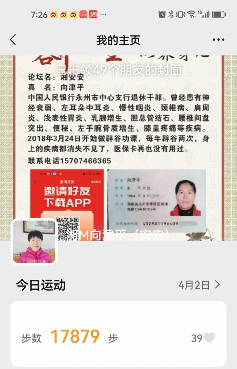 Screenshot_20250402_192640_com.tencent.mm_edit_99506377847316.jpg