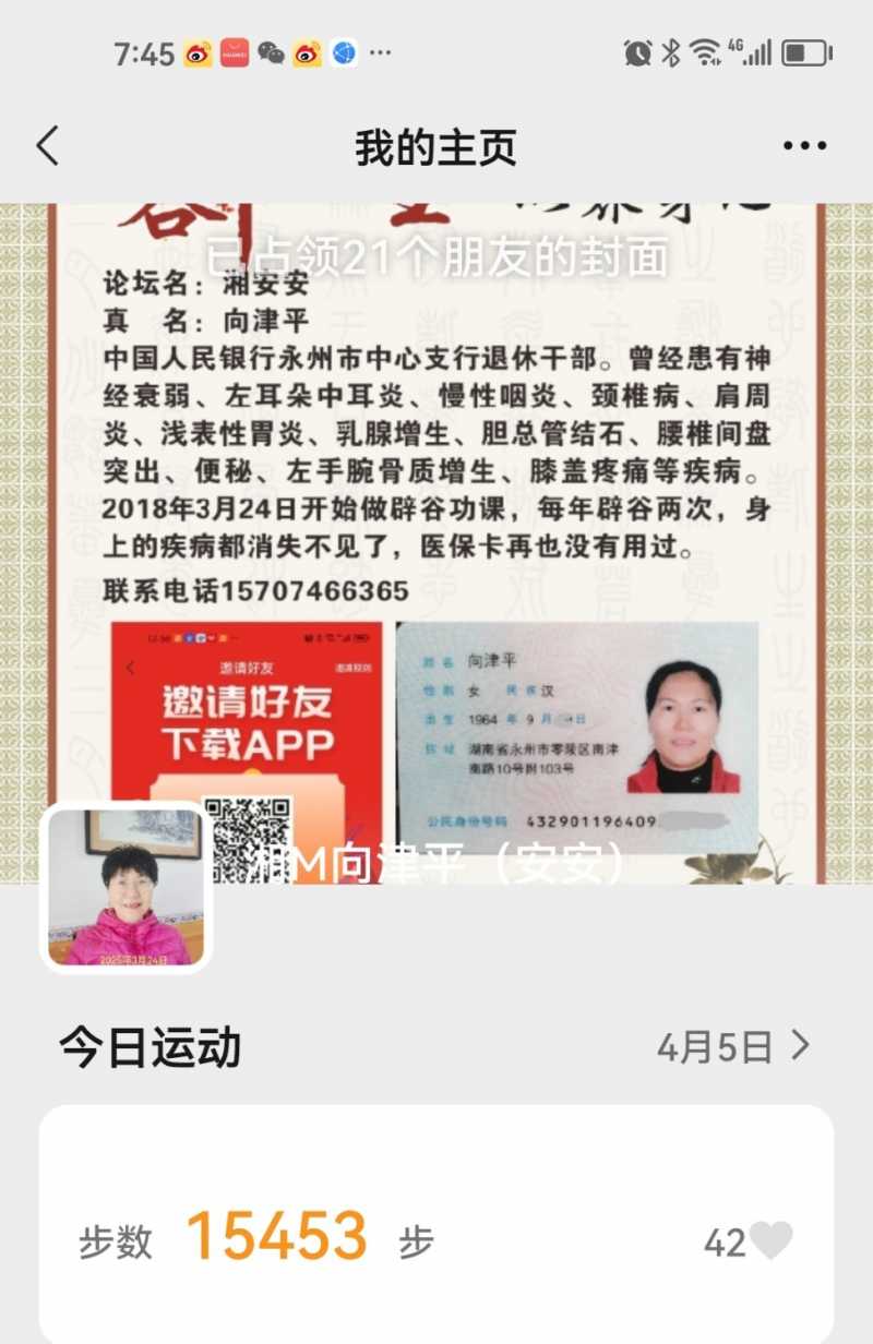 Screenshot_20250405_194534_com.tencent.mm_edit_225763170622320.jpg