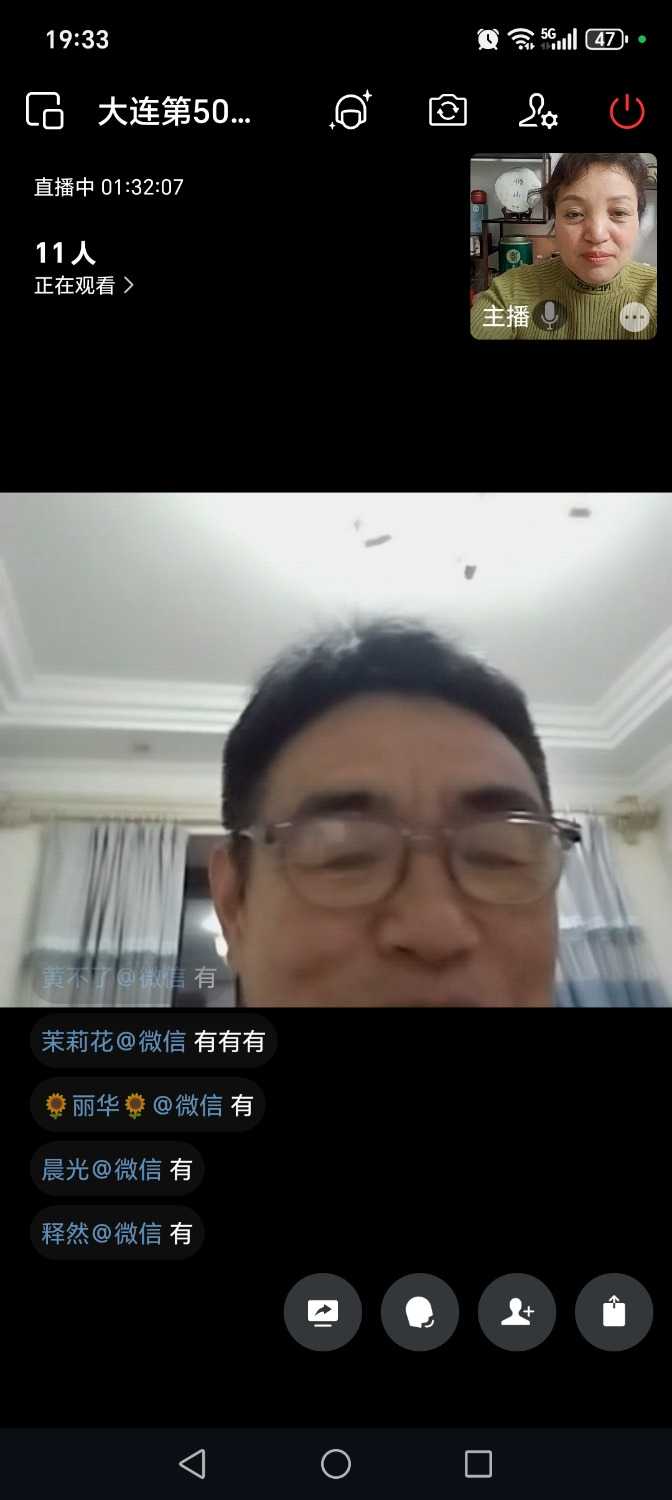 Screenshot_20250406_193358_com_tencent_wework_LiveNewRoomActivity.jpg