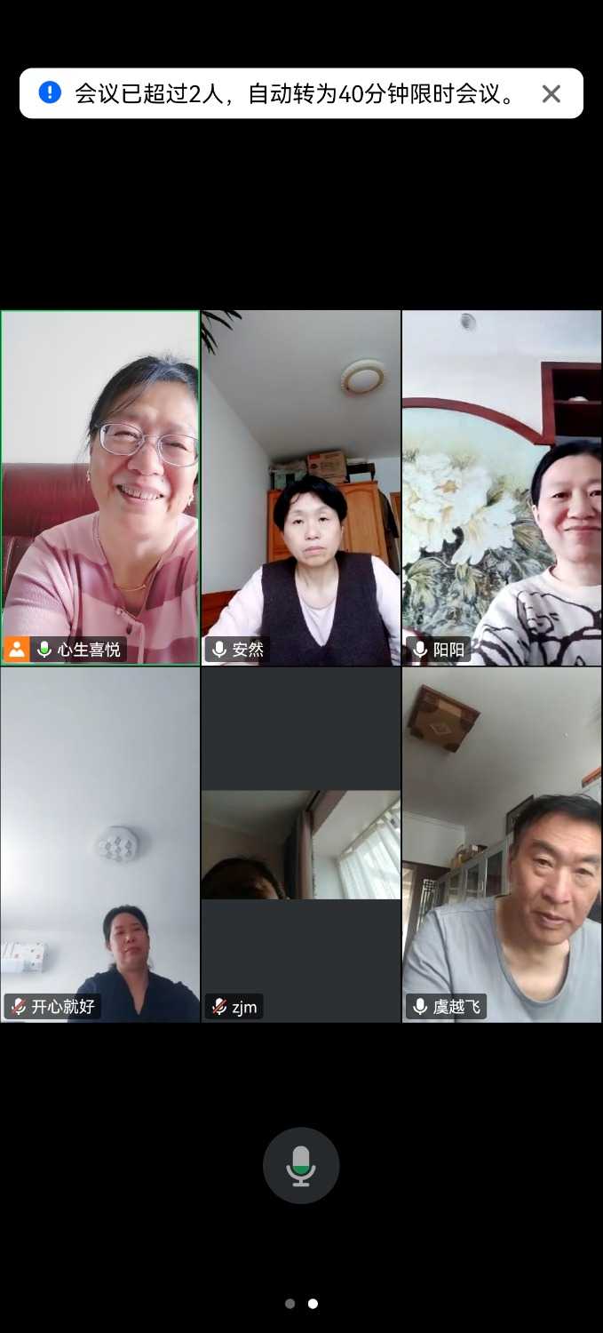 Screenshot_20250410_151438_com.tencent.wemeet.app.jpg