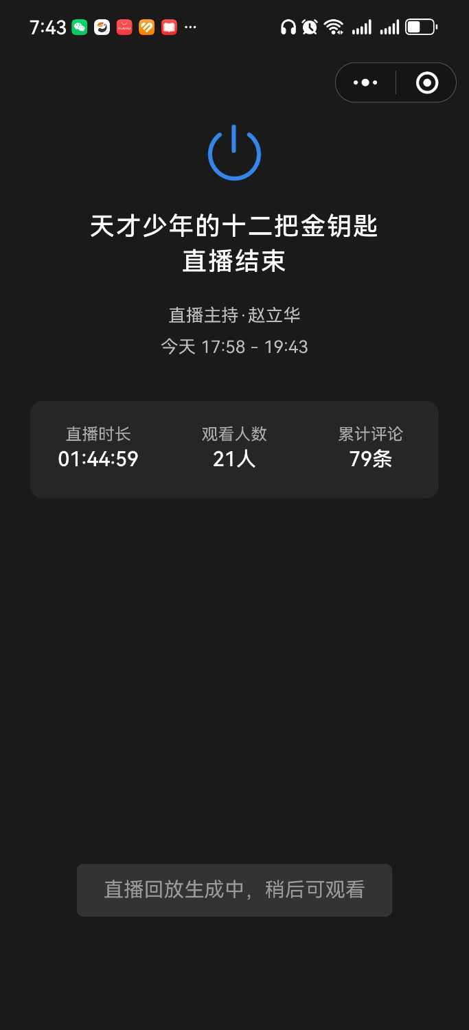 Screenshot_20250427_194326_com.tencent.mm.jpg