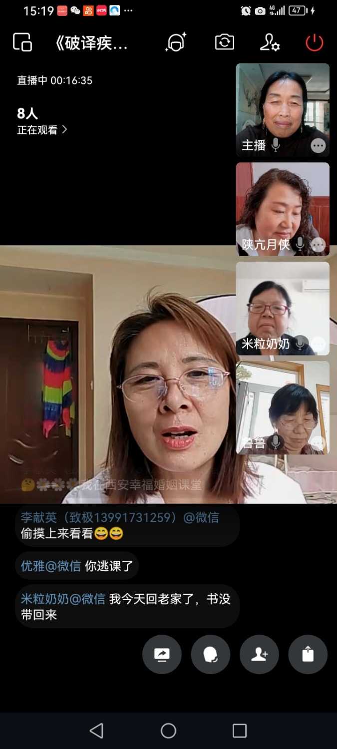 Screenshot_20250501_151950_com.tencent.wework.jpg