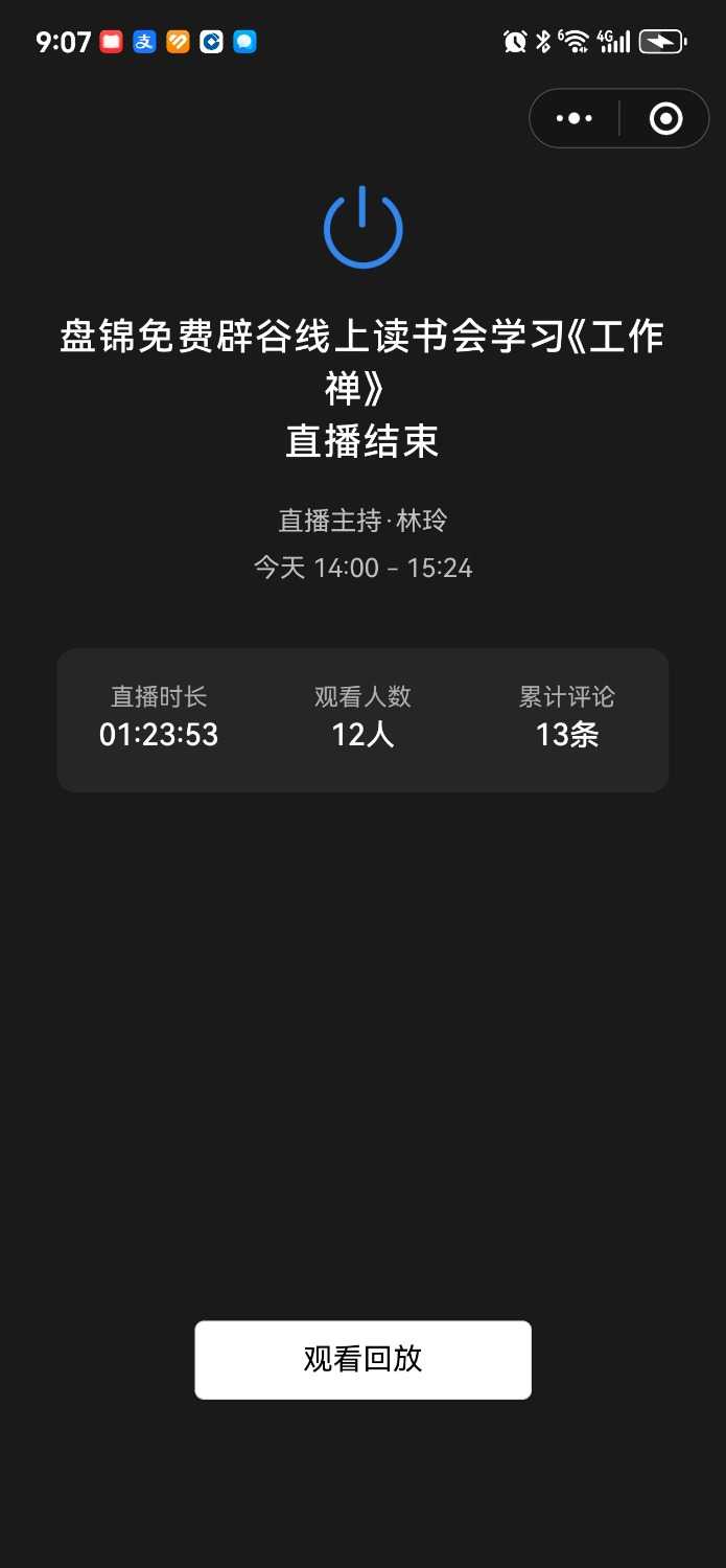 Screenshot_20250505_210747_com.tencent.mm.jpg