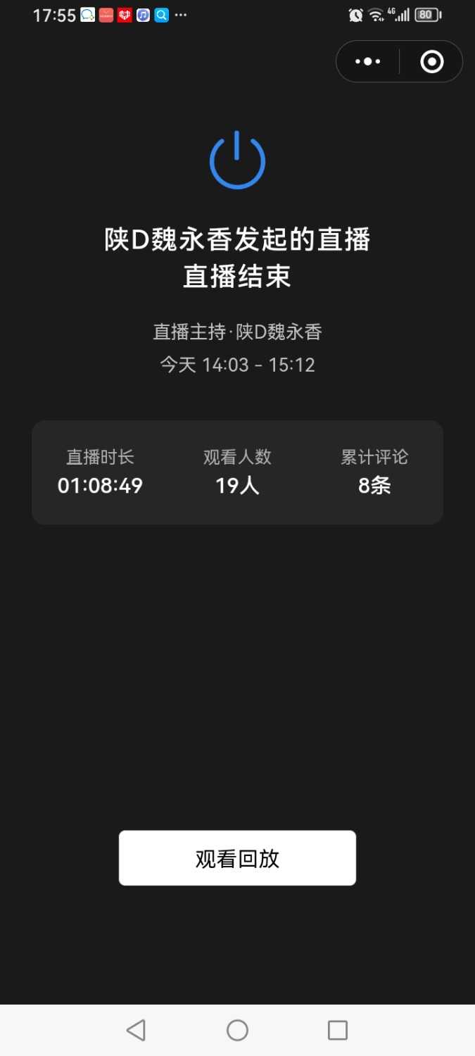 Screenshot_20250508_175531_com.tencent.mm.jpg
