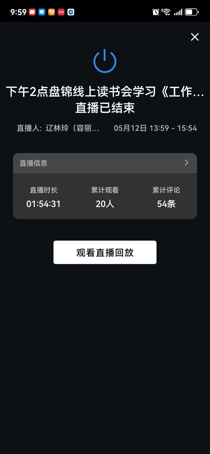 Screenshot_20250514_095909_com.tencent.wework.jpg