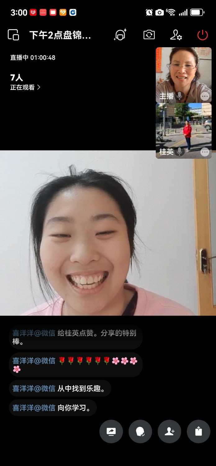 Screenshot_20250512_150043_com.tencent.wework.jpg