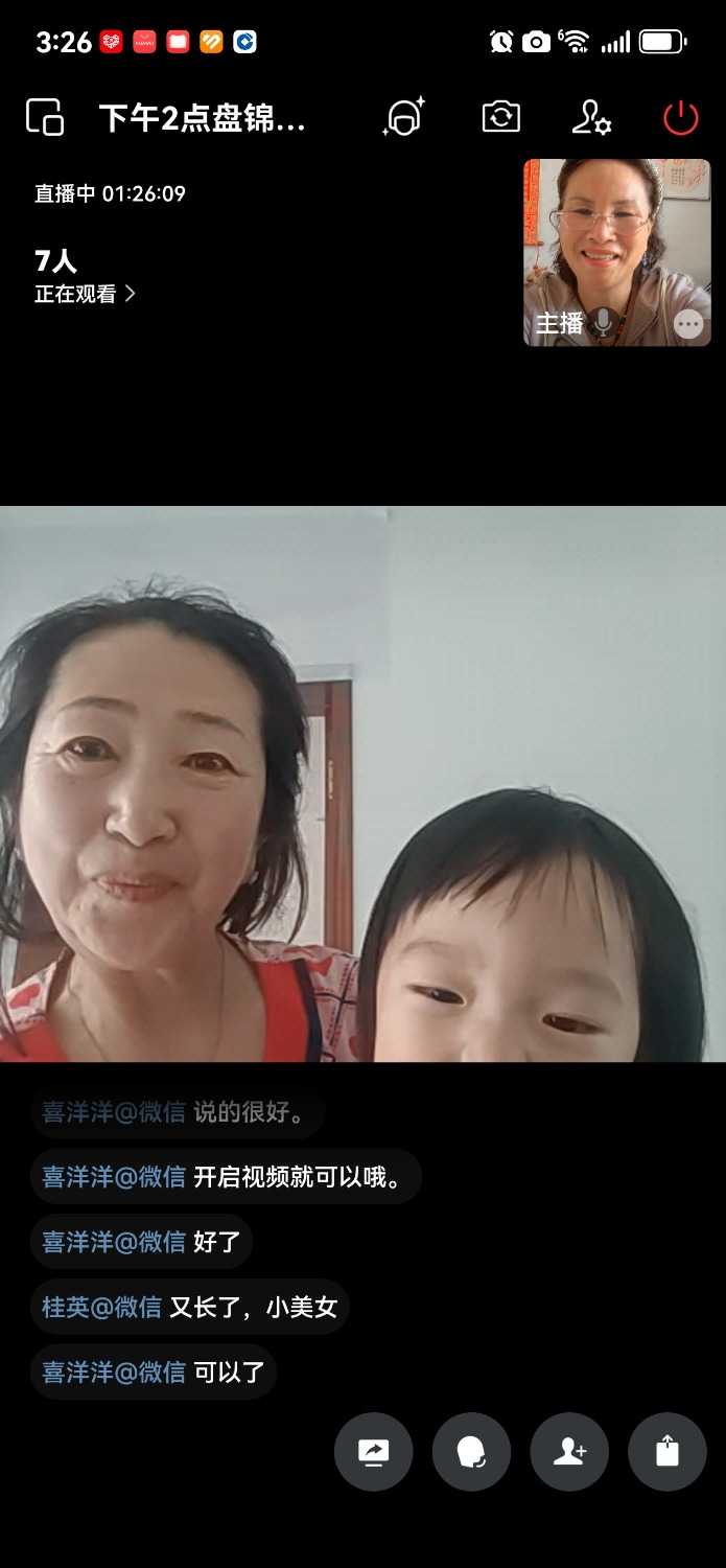 Screenshot_20250512_152604_com.tencent.wework.jpg