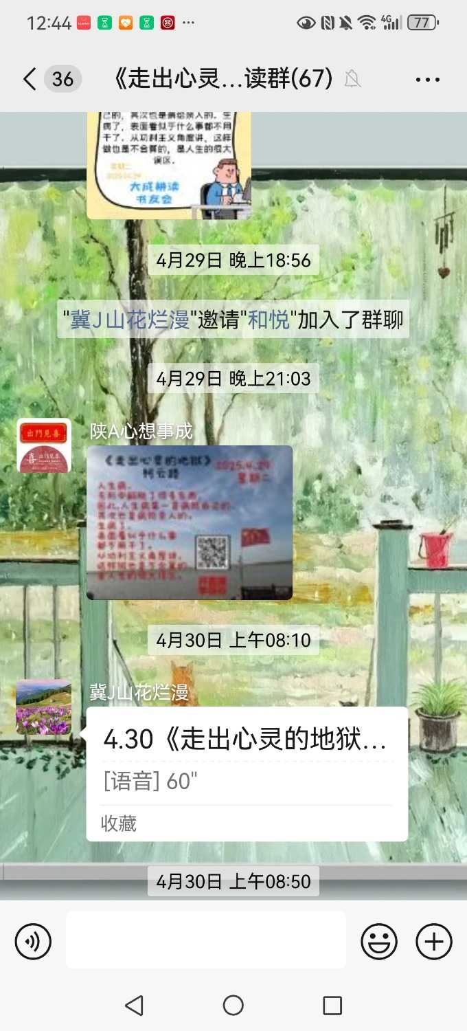 Screenshot_20250514_124412_com.tencent.mm.jpg
