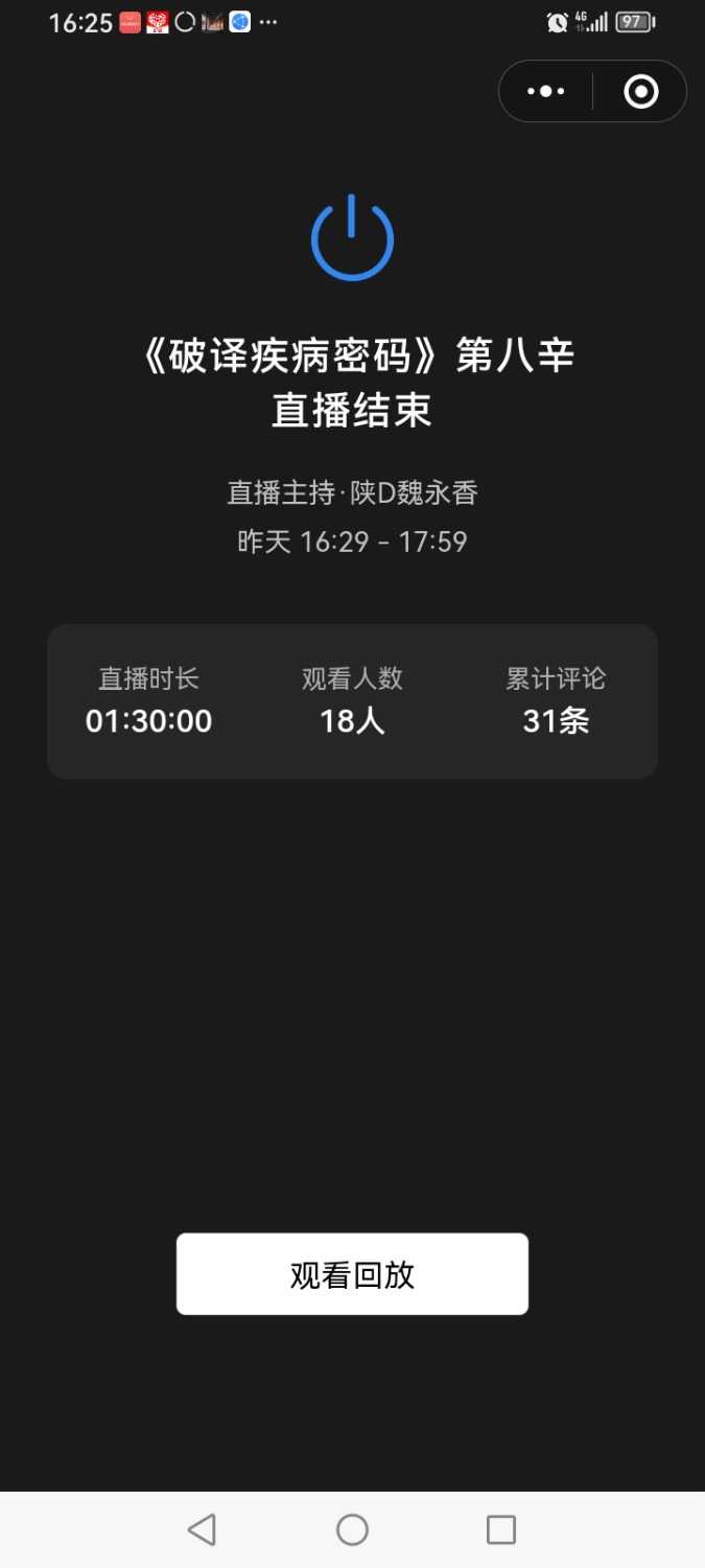 Screenshot_20250521_162507_com.tencent.mm.jpg