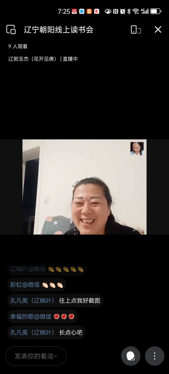 Screenshot_20250527_192527_com.tencent.wework.jpg