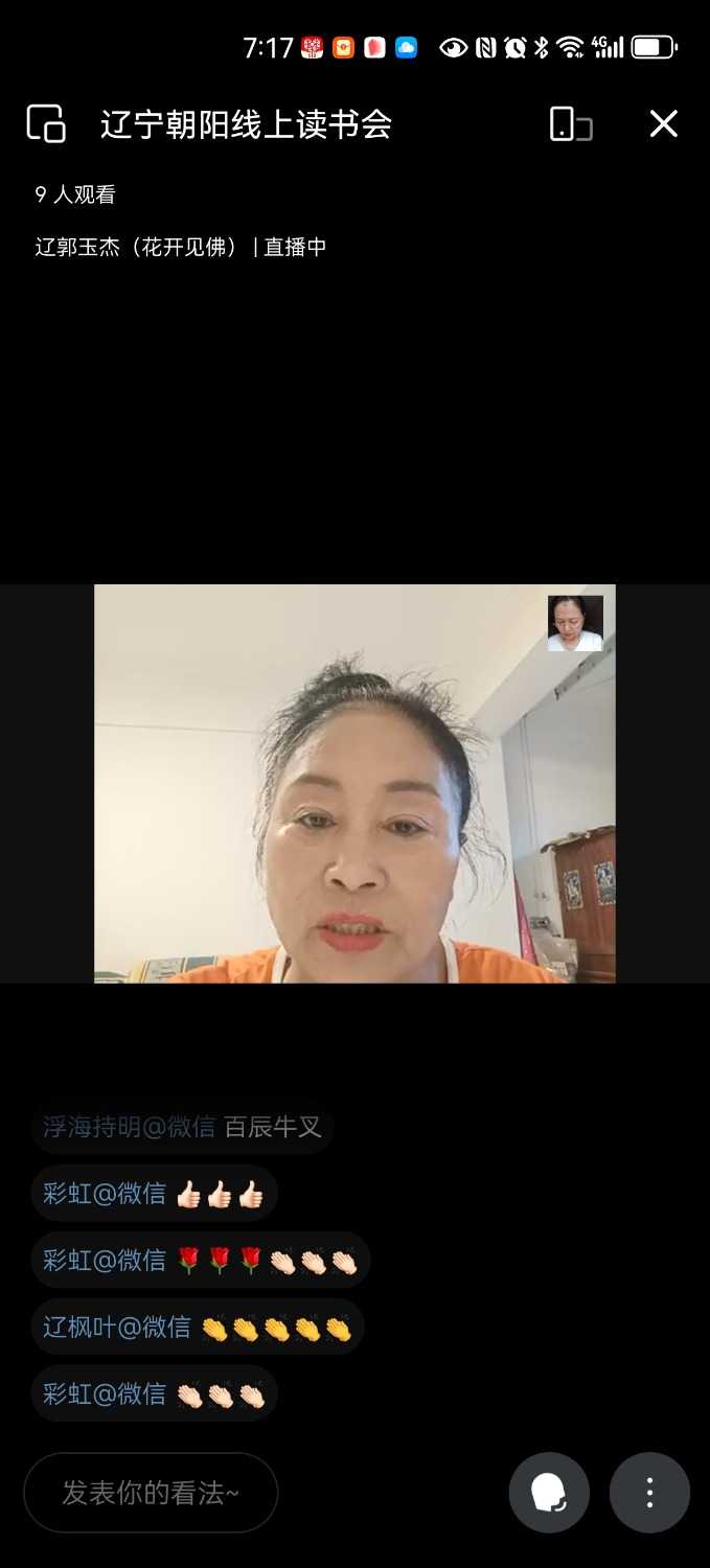 Screenshot_20250527_191729_com.tencent.wework.jpg