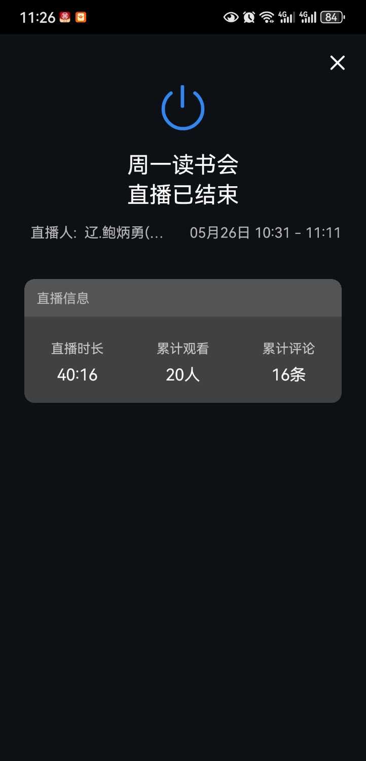 Screenshot_20250526_112644_com.tencent.wework.jpg