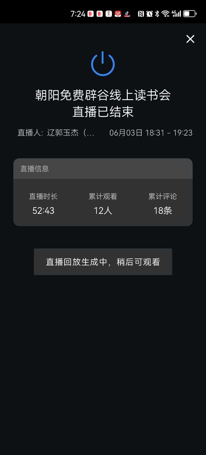 Screenshot_20250603_192409_com.tencent.wework.jpg
