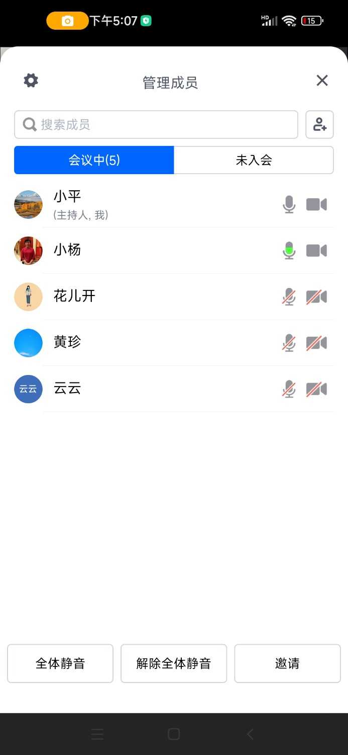 Screenshot_2025-06-04-17-07-13-595_com.tencent.wemeet.app.jpg