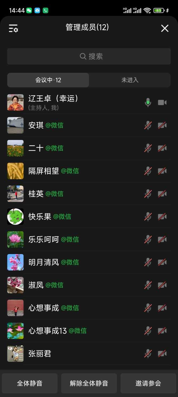 Screenshot_2025-06-05-14-44-53-193_com.tencent.wework.jpg