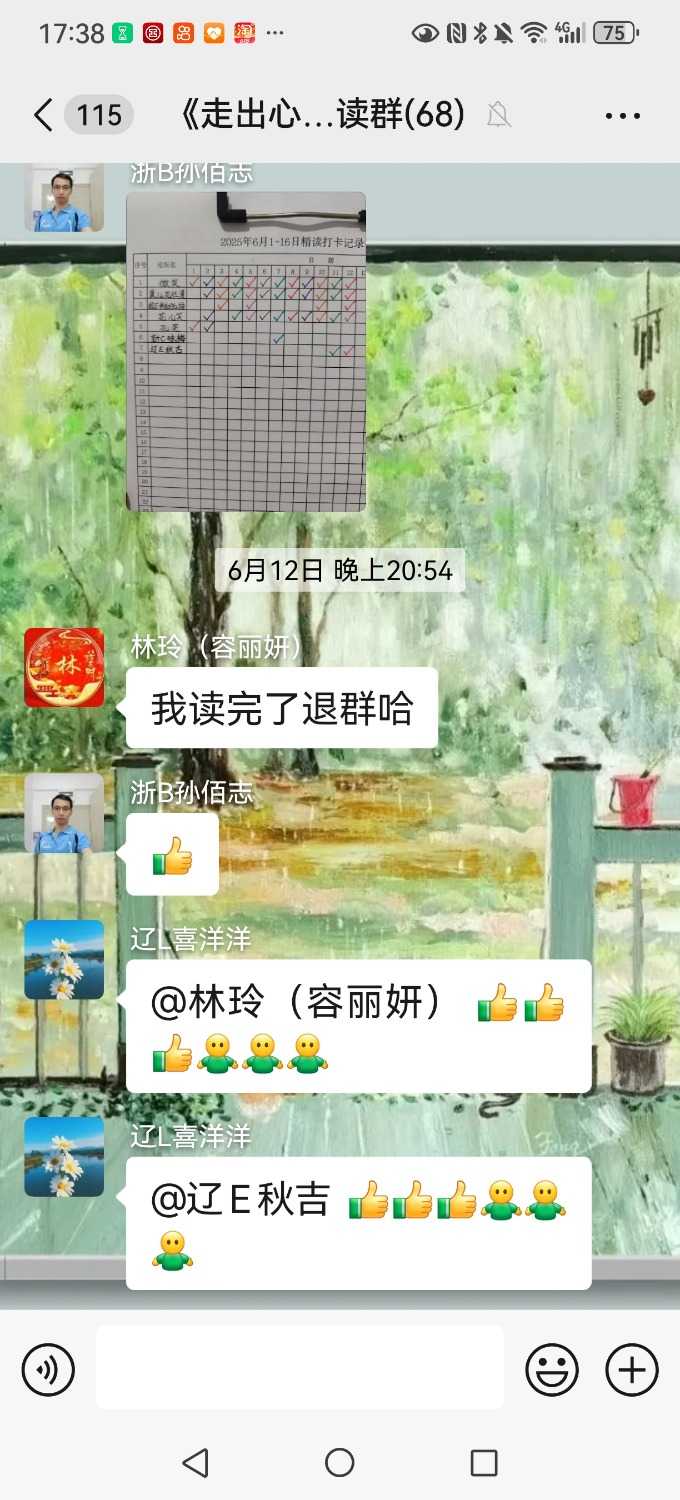Screenshot_20250616_173839_com.tencent.mm.jpg
