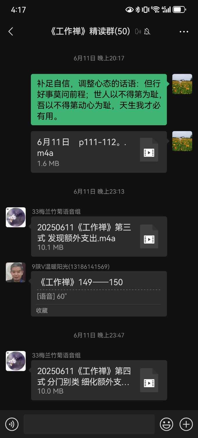 Screenshot_20250621_161730_com.tencent.mm.jpg
