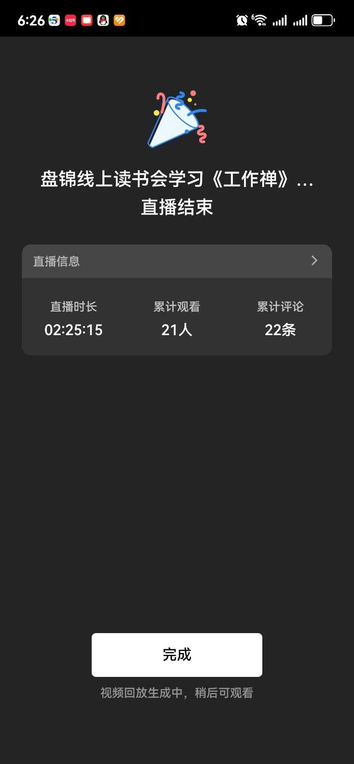 Screenshot_20250707_182628_com.tencent.wework.jpg