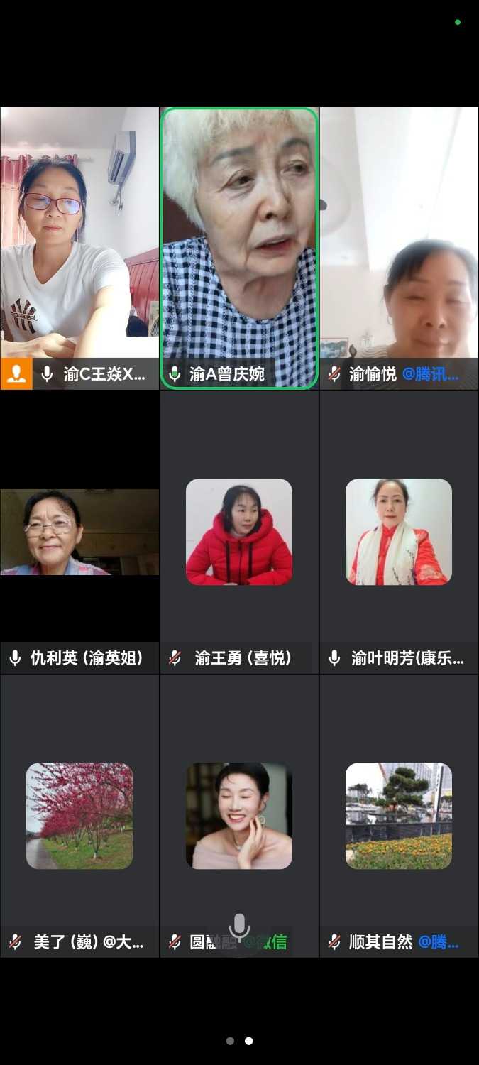 Screenshot_20250717_150151_com_tencent_wework_InMeetingActivity.jpg