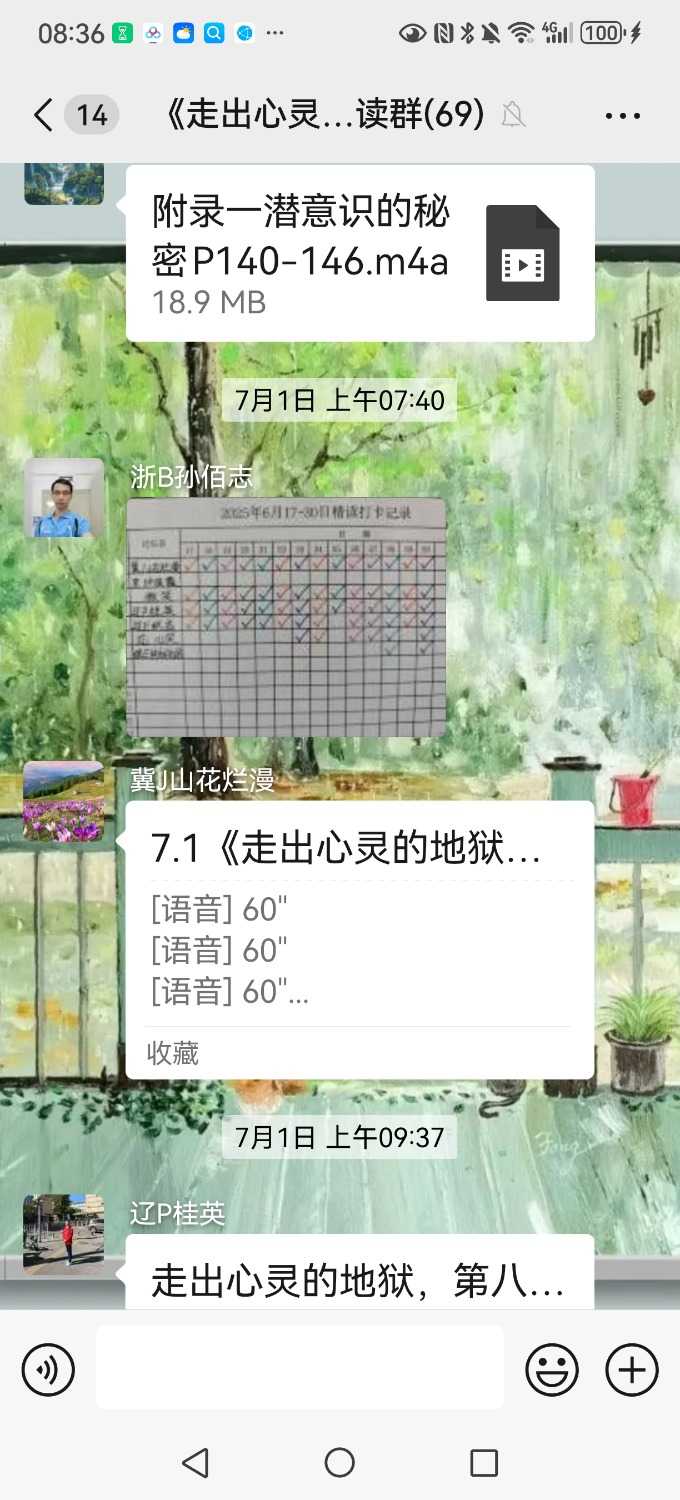 Screenshot_20250707_083650_com.tencent.mm.jpg