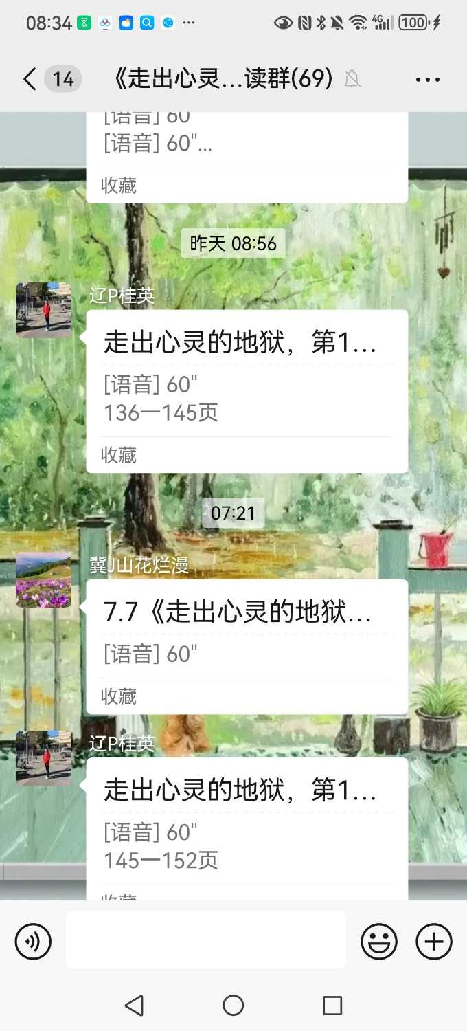Screenshot_20250707_083422_com.tencent.mm.jpg